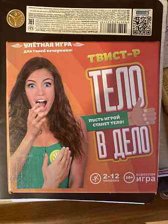 Твист-Р тело в дело игра для взрослых 