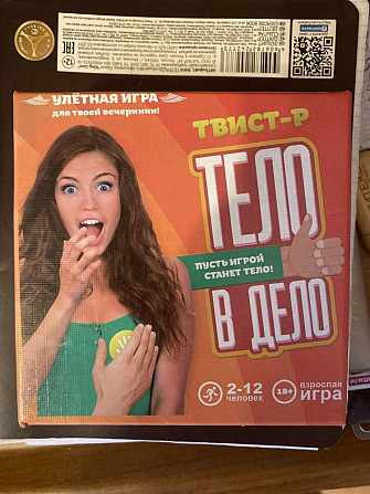 Твист-Р тело в дело игра для взрослых  - изображение 1
