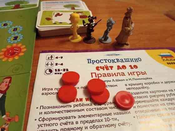Настольная игра "Простоквашино. Счет до 10" 