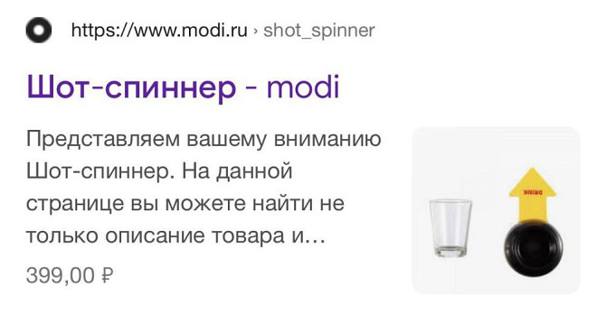 Игра . Шот спиннер . Новая  - изображение 4
