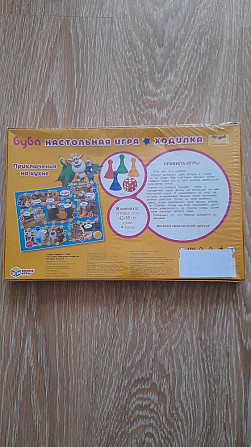 НОВАЯ настольная игра ходилка Буба  - изображение 2