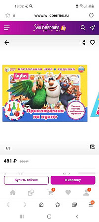НОВАЯ настольная игра ходилка Буба  - изображение 3