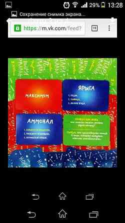Игра новая 