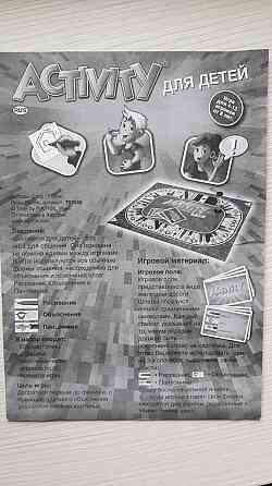 Активити настольная игра для детей 8+ 