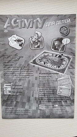 Активити настольная игра для детей 8+  - изображение 4