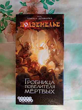 Продам настольные игры 