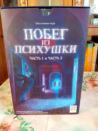 Продам настольные игры 