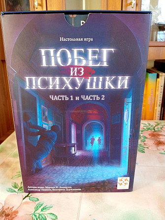 Продам настольные игры  - изображение 2