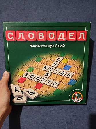Настольная игра Словодел (Эрудит)  - изображение 1