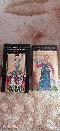 Карты Таро  - изображение 3