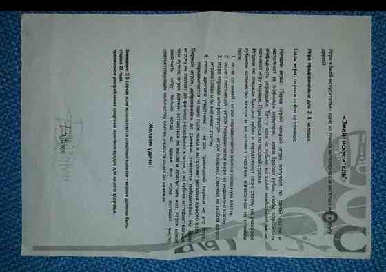 Алкогольная игра "Змей искуситель" 