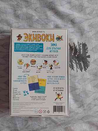 Экивоки Зима настольная игра 