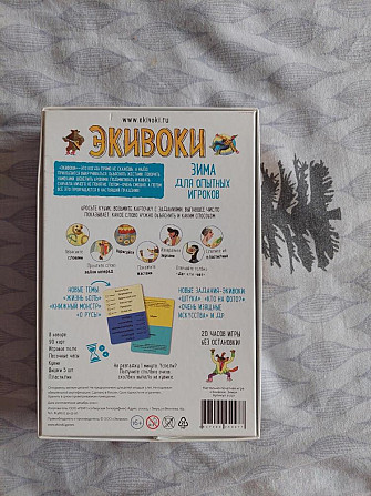 Экивоки Зима настольная игра  - изображение 2