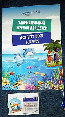 2 Детских комплекта Аэрофлот 