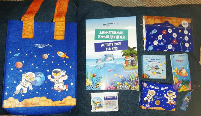 2 Детских комплекта Аэрофлот  - изображение 1