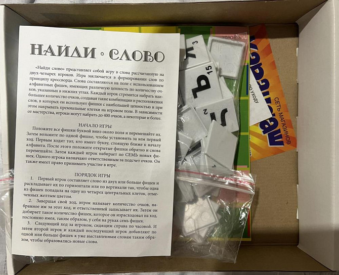 Настольная игра «найди слово»  - изображение 2