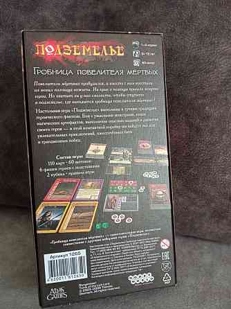 Игра подземелье. Гробница повелителя мертвых 