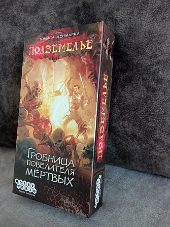 Игра подземелье. Гробница повелителя мертвых  - изображение 1