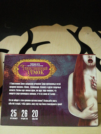 Таинственный замок  - изображение 1