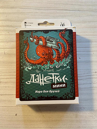 Игра данетки  - изображение 1