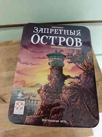 Настольная игра 