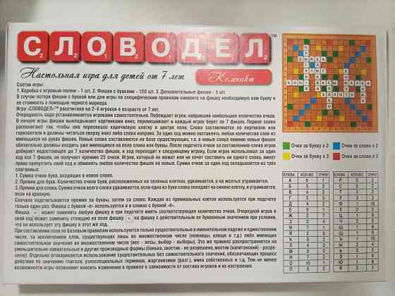 Игра настольная "Словодел" 