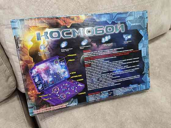 Настольная игра НОВАЯ "КОСМОБОЙ" 