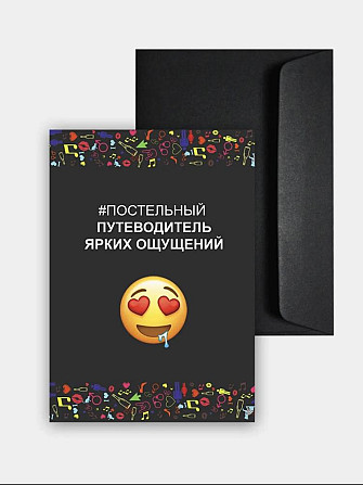 Путеводитель ярких ощущений 😍  - изображение 1