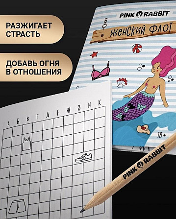 Морской бой 18+  - изображение 2