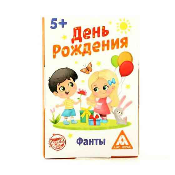 Игра фанты 