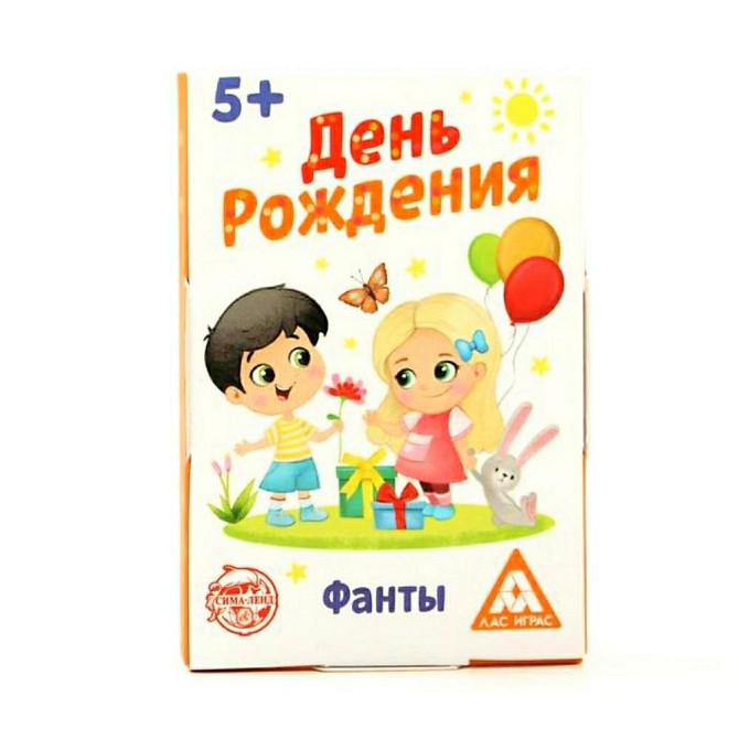 Игра фанты  - изображение 1