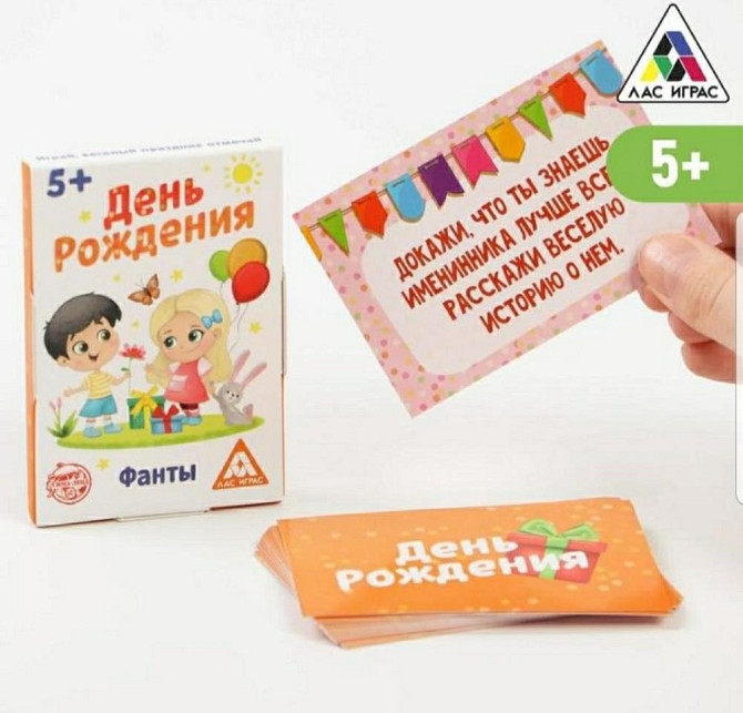 Игра фанты  - изображение 2