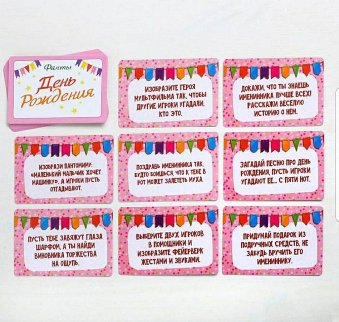 Игра фанты  - изображение 4