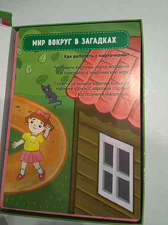 Развивающая детская игра новая 