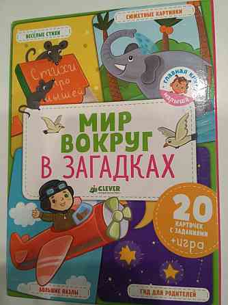 Развивающая детская игра новая 