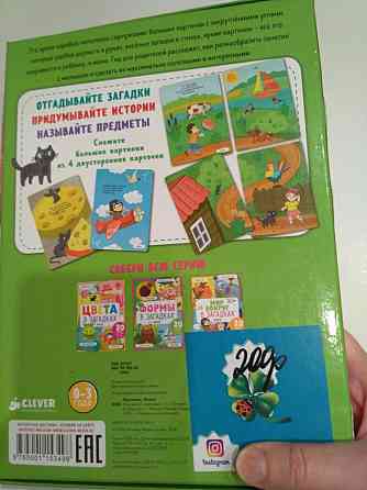 Развивающая детская игра новая 