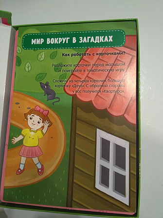 Развивающая детская игра новая  - изображение 2