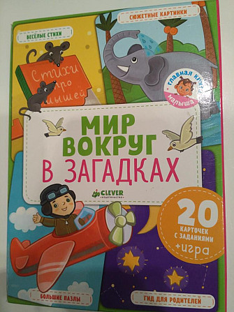 Развивающая детская игра новая  - изображение 1