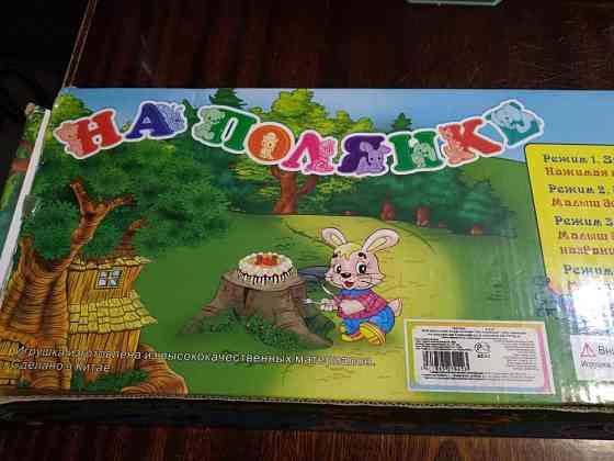 Игра на полянке 