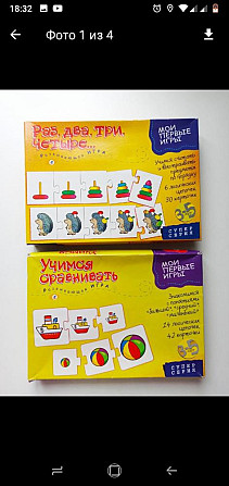Развивающие настольные игры  - изображение 1