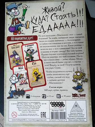 Настольная игра "Манчкин зомби", колода карт  - изображение 3