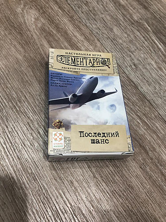 Настольная Игра «Последний шанс»  - изображение 1