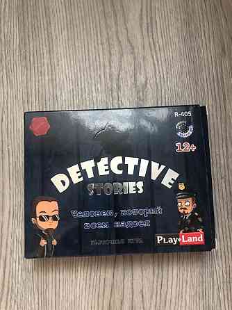 Настольная игра -детектив 