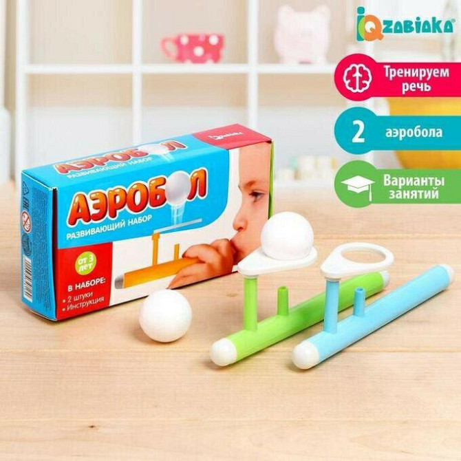 Аэробол, новый  - изображение 1