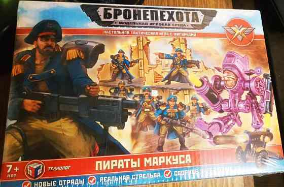 Продам набор Технолог Пираты Маркуса 