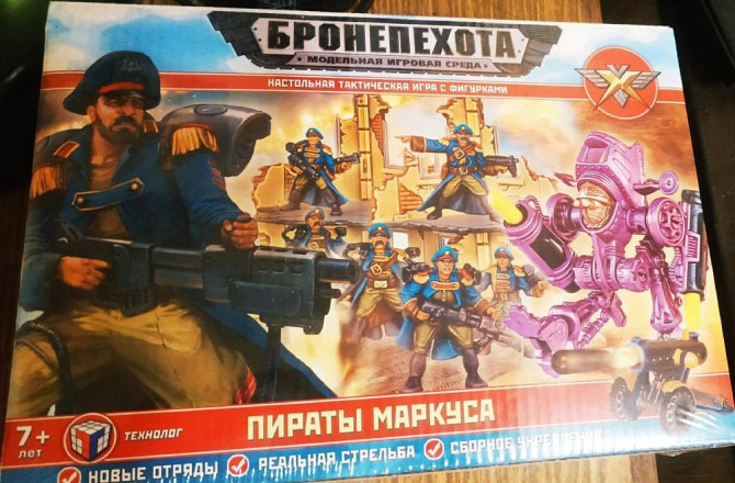 Продам набор Технолог Пираты Маркуса  - изображение 1