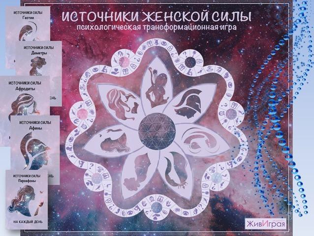 Трансформационная игра  - изображение 2