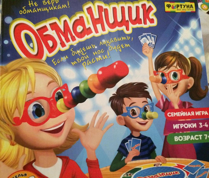 Игра настольная  - изображение 1