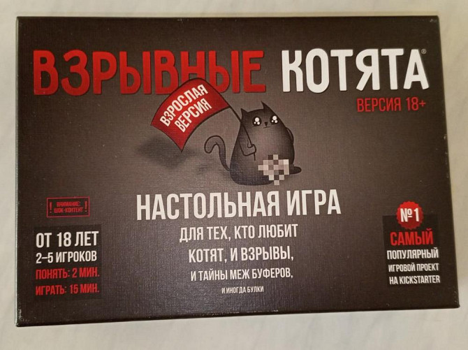 Настольная игра "Взрывные котята 18+"  - изображение 1