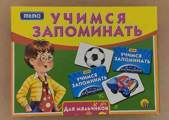 Настольная игра 